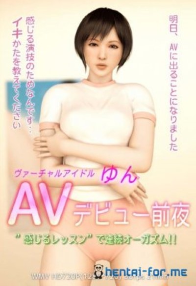 Virtual Sexy Idol โดนเย็ดแตกใส่ปาก