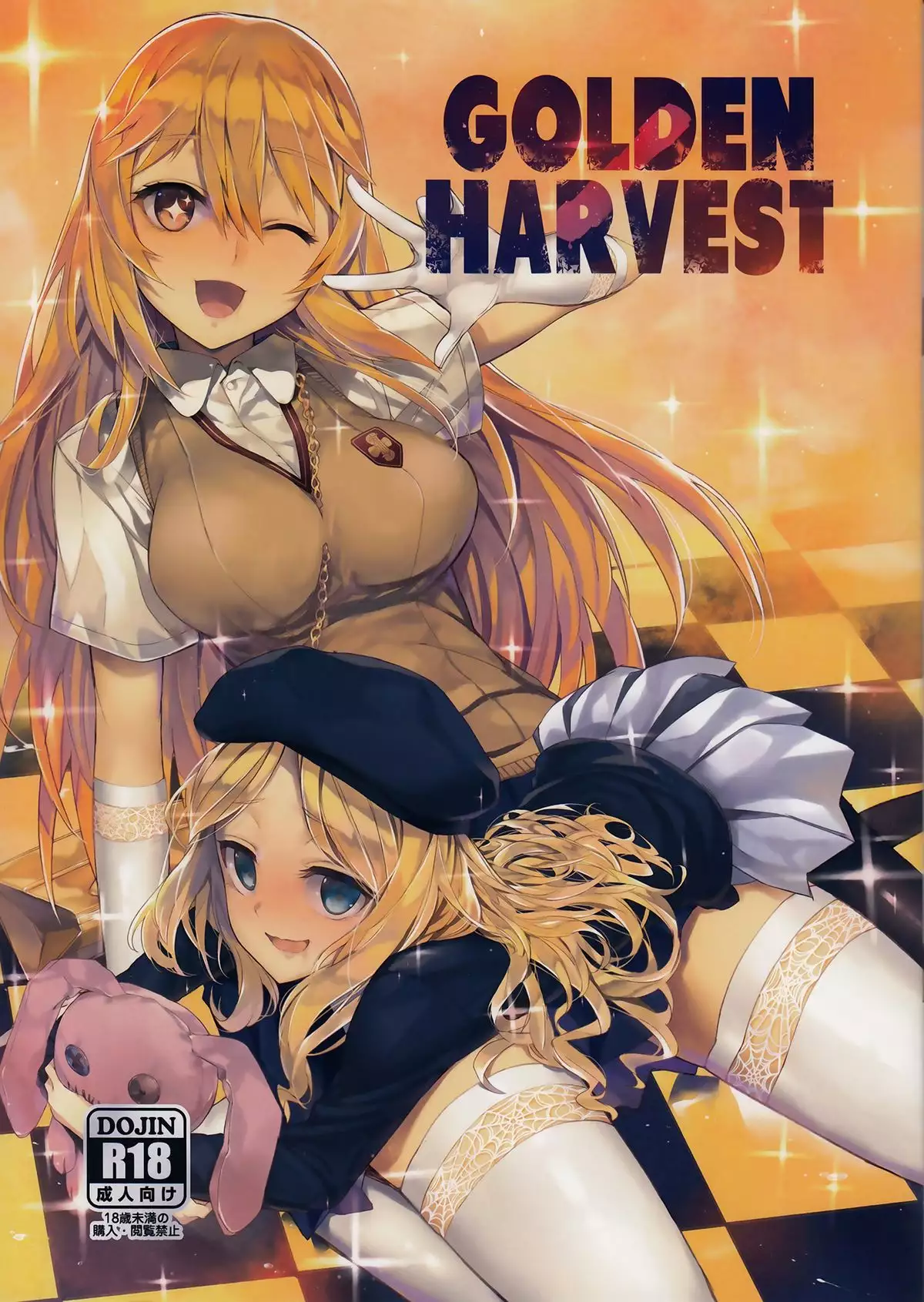 Hentai GOLDEN HARVEST อมโม็คควย