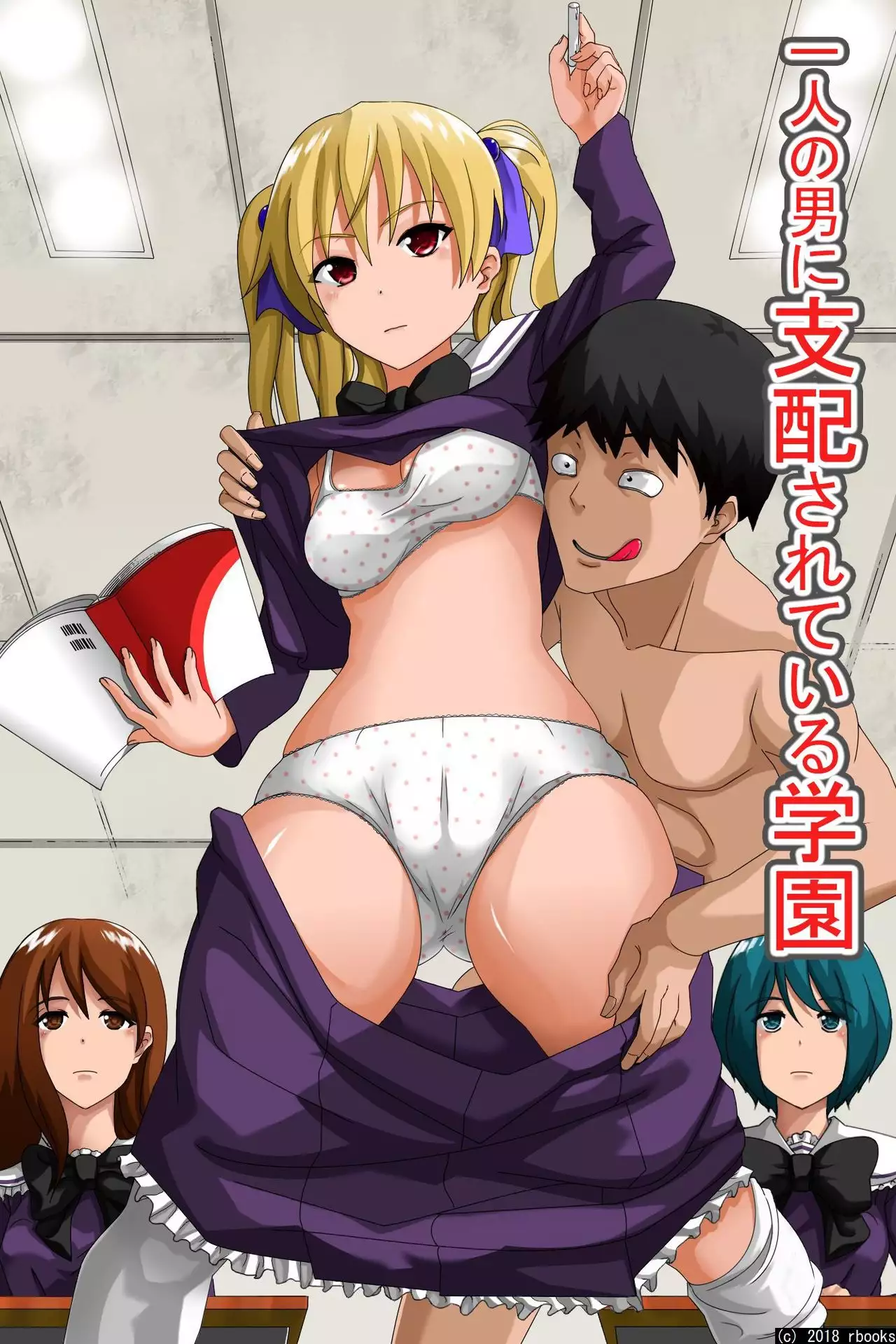 Hentai Hitori Gakuen แตกใน